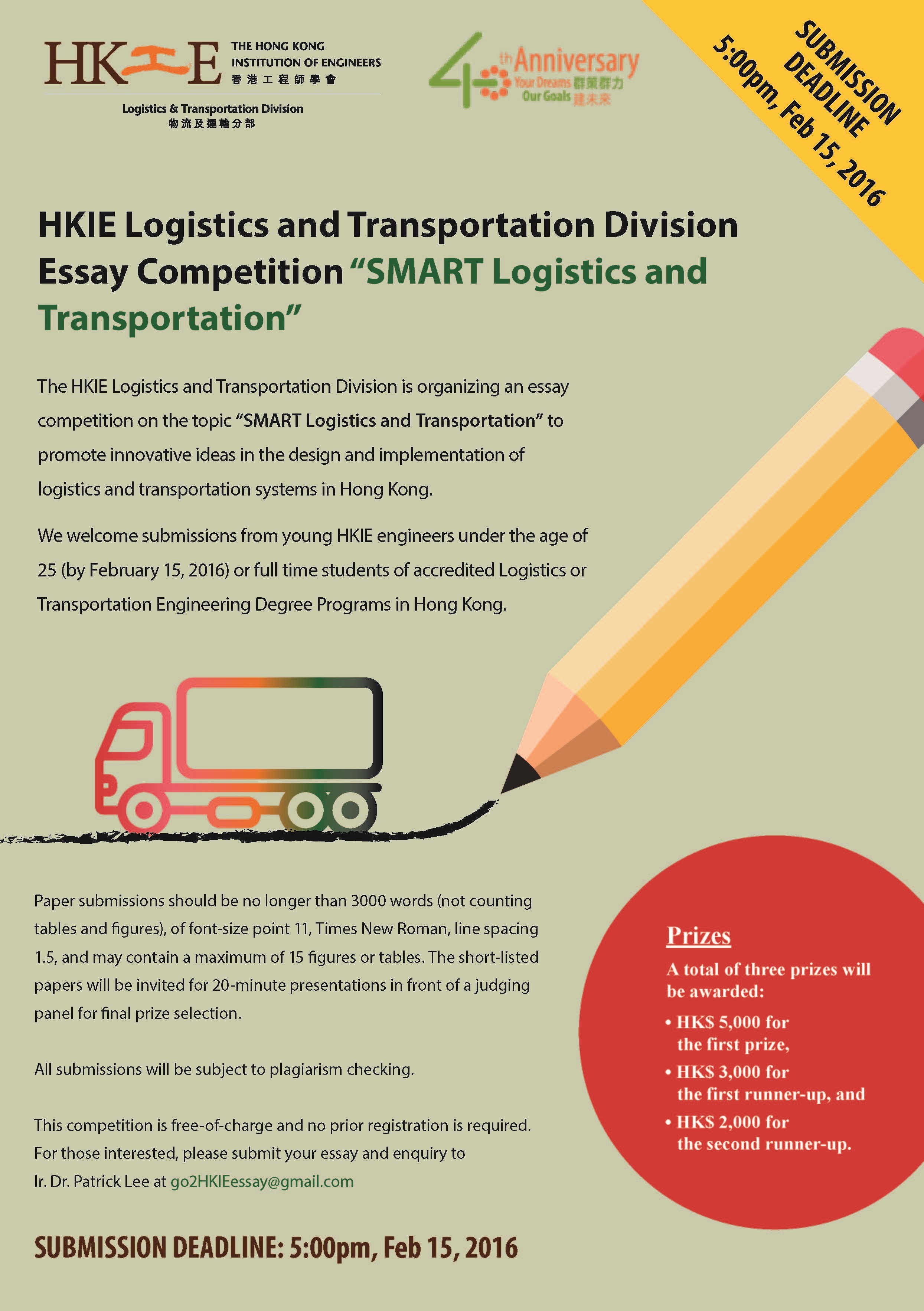 HKIE Logistics and Transportation Division Essay Competition Poster